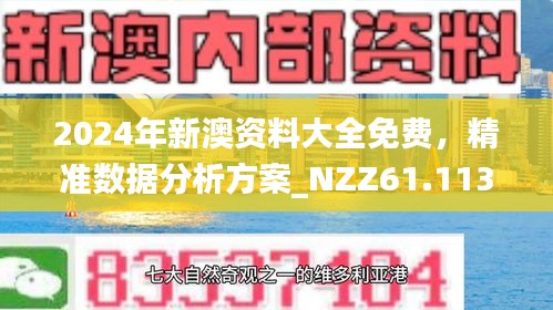777778888精准免费四肖与澳门管家婆100%精准构建解答、专家解读解释与落实与警惕虚假宣传-全面释义、专家解读解释与落实