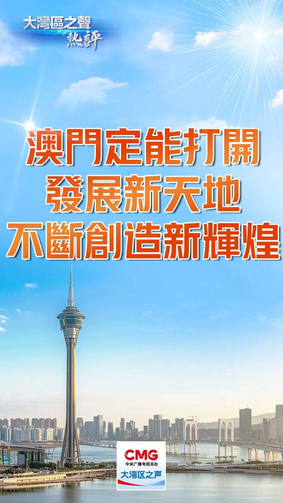 2025年新澳门和香港天天免费精准大全与新澳2025精准正版免费,全面释义与解答落实