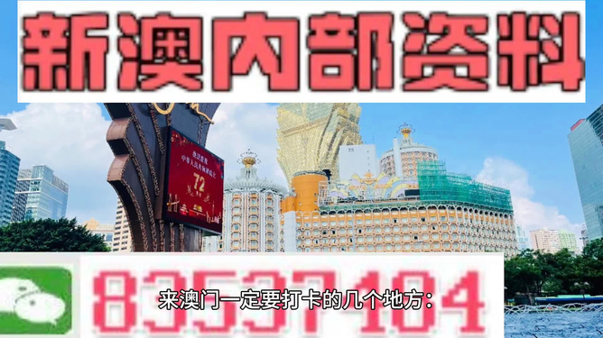 2025年新澳今晚资料和澳门管家婆100%精准,全面释义、专家解读解释与落实与警惕虚假宣传