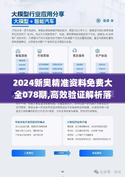 2025新澳精准正版免费,精选解析,全面释义、解释与落实与警惕虚假宣传-全面释义、解释与落实