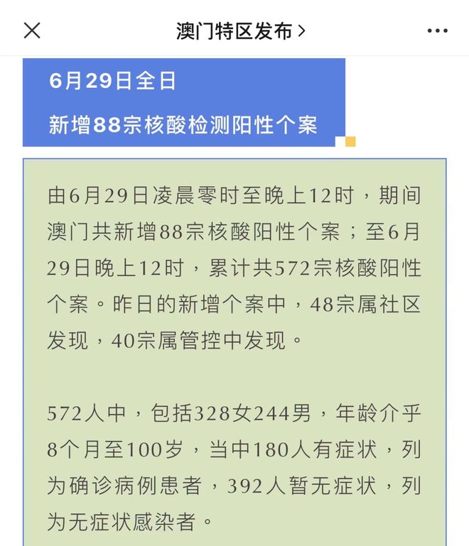 2025年澳门特马网站www奥门一夜富,精选解析,词语释义、专家解析解释与落实与警惕虚假宣传