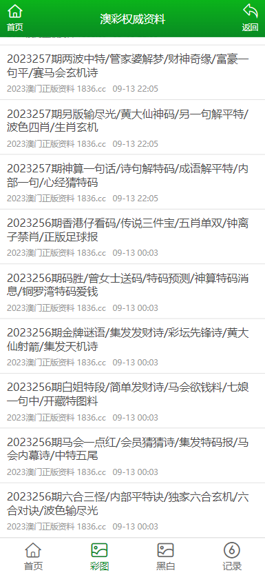 2025新澳精准正版免費資料和2025年正版资料免费,全面释义、解释和落实和警惕虚假宣-全面释义、解释和落实
