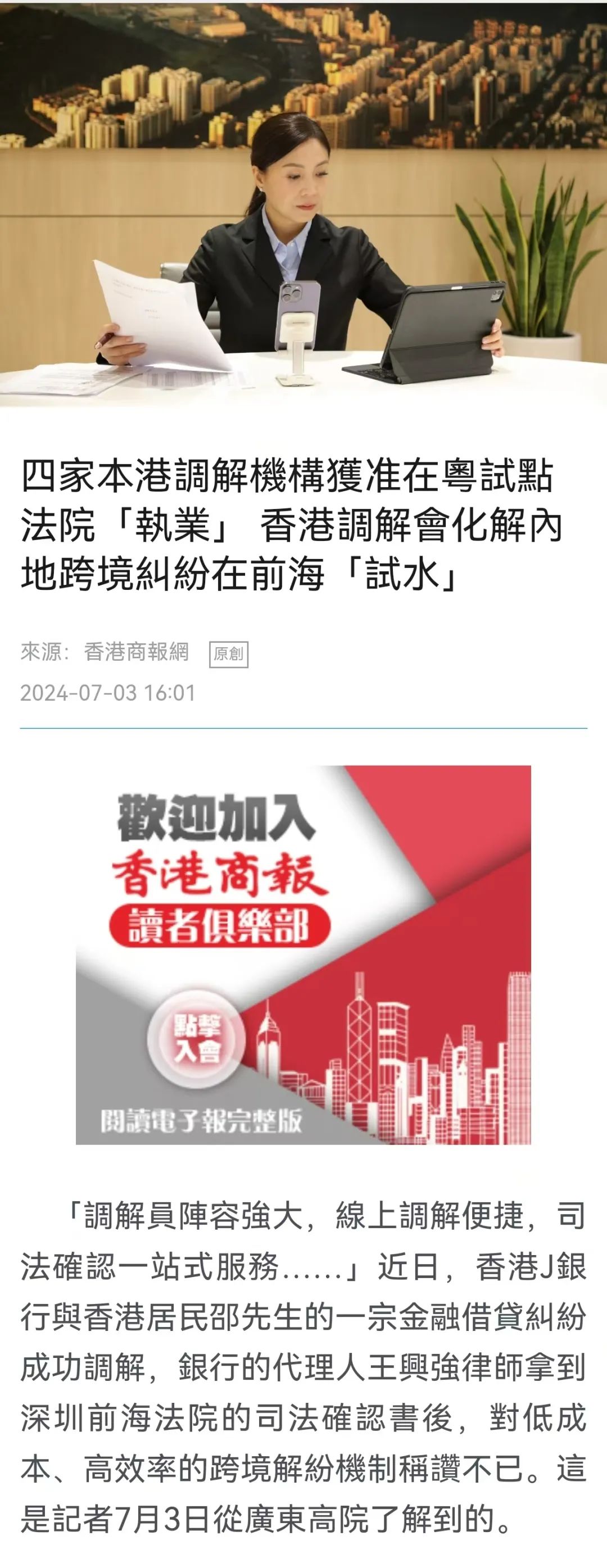 青年之声 第2页
