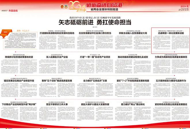 全民新澳2025精准正版資料与2025精准免费资料大全,全面释义、专家解读解释与落实与警惕虚假宣传